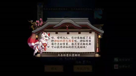 2022阴阳师4月神秘图案怎么画？四月神秘符咒画法步骤分享[多图]图片3