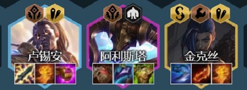 金铲铲之战巨像枪手阵容怎么搭配