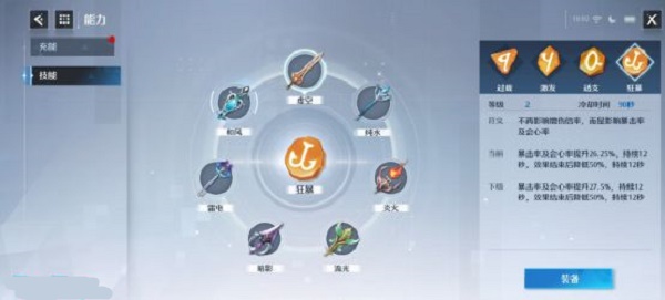 诺亚之心游侠符文怎么搭配