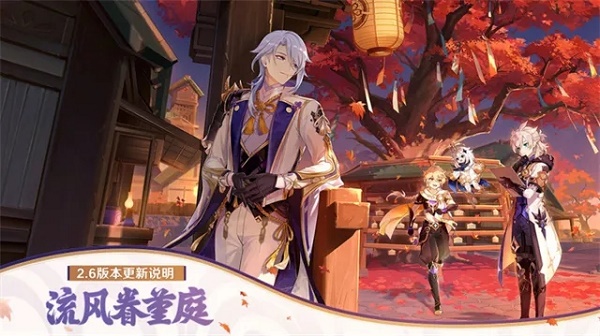 原神2.6版本新增成就一览