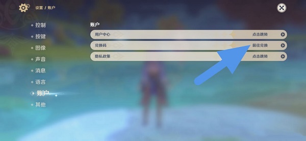 原神1.6版本兑换码2022是多少？