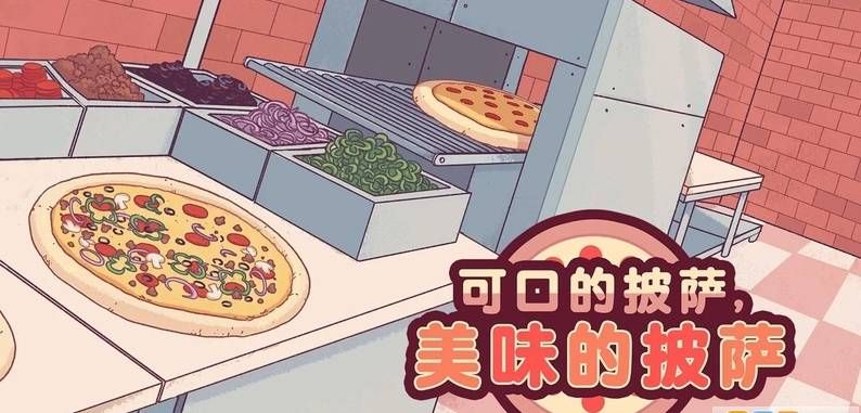 可口的披萨一半是悬挂土地之上的披萨怎么制作？