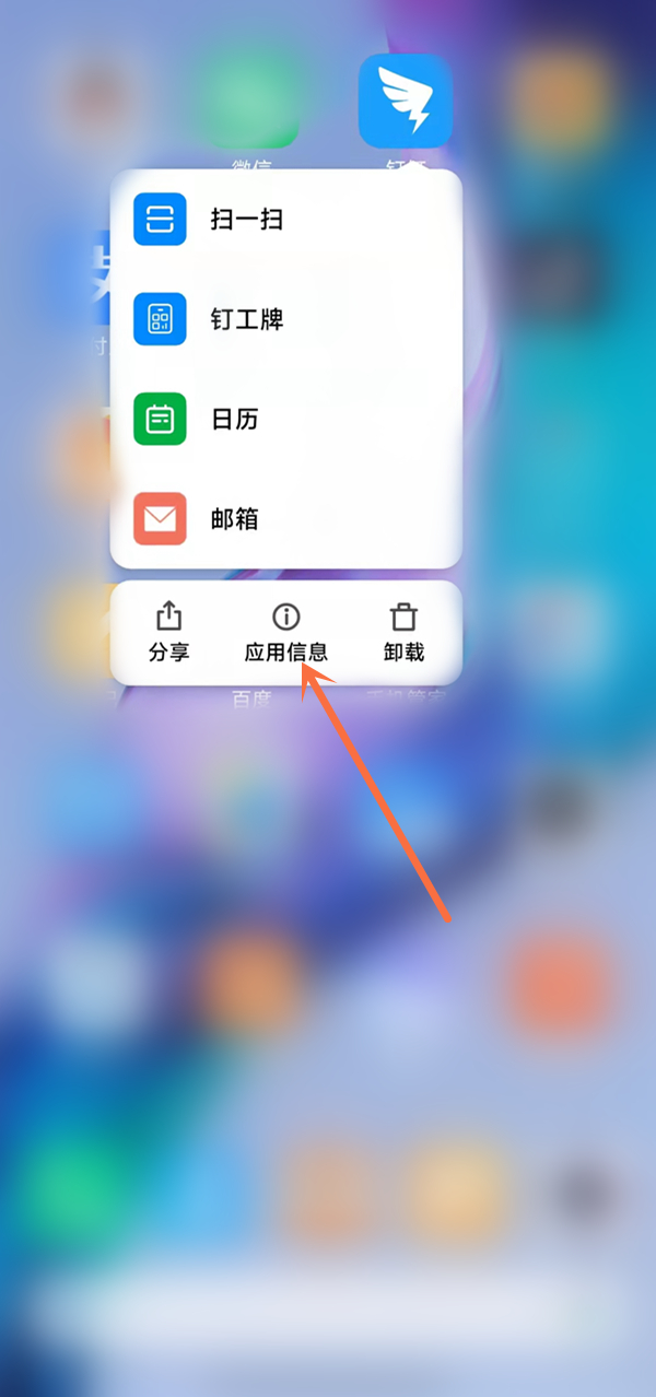 钉钉怎么设置摄像头权限