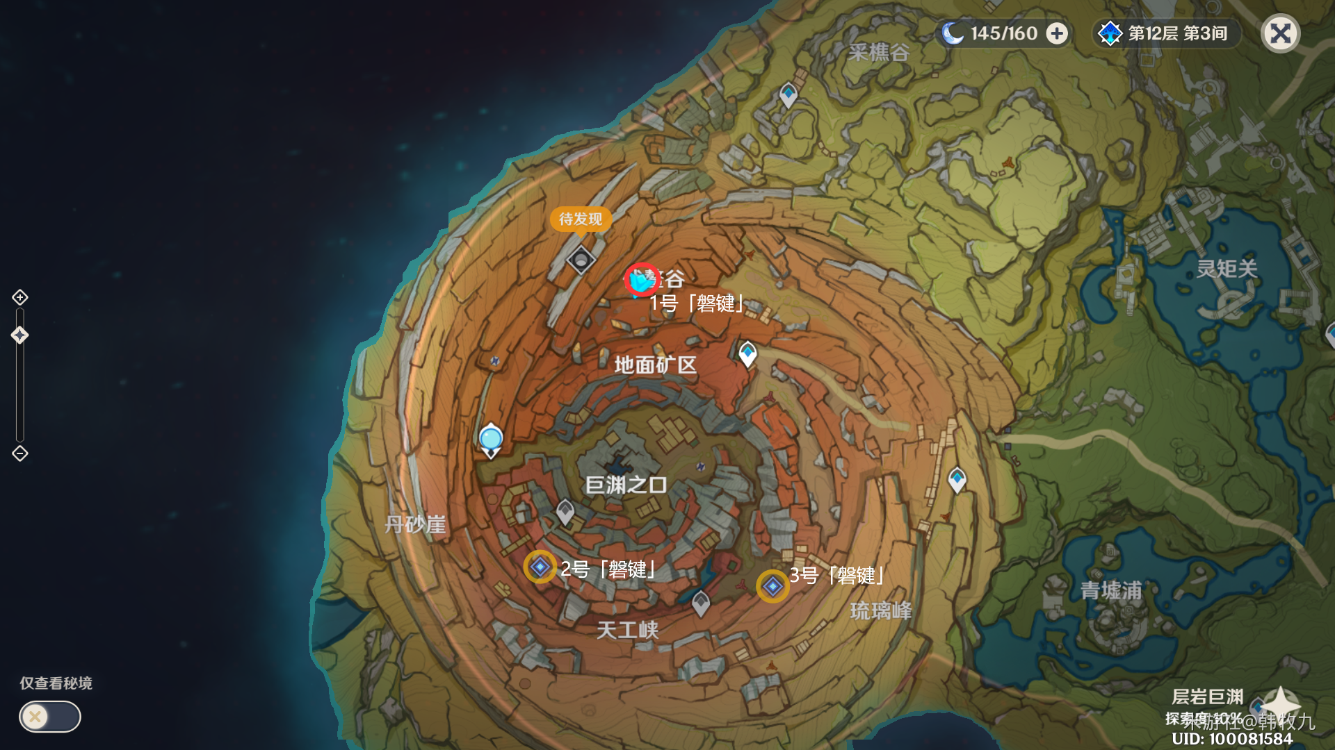 原神借助笼状物破坏怎么过？