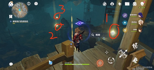 原神解除炮闩的保险机任务怎么做