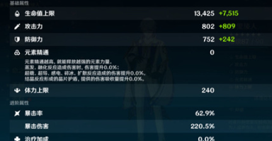 原神0命神里绫人怎么毕业