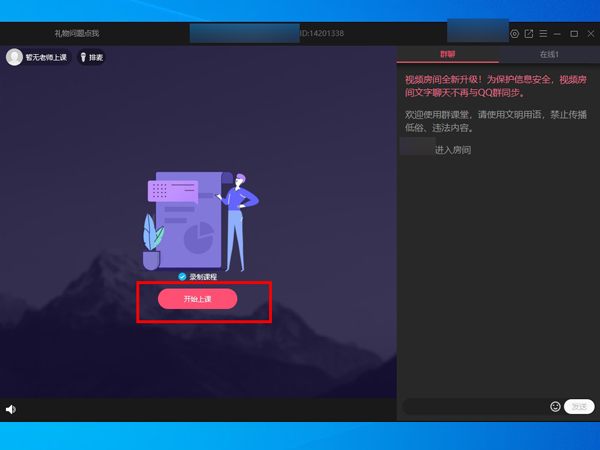 手机qq课堂怎么上传课件