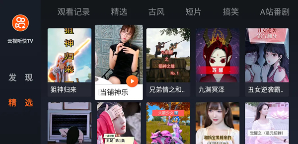 快手电视版怎么下载