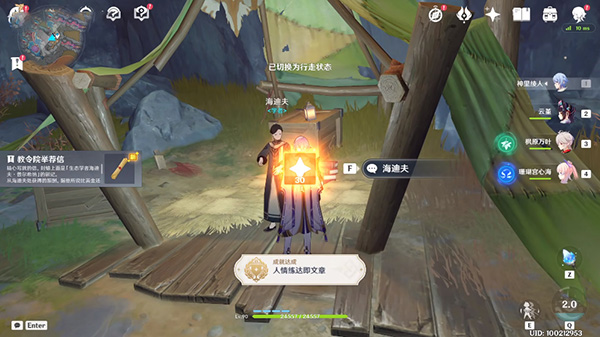 原神水生环境调查任务怎么完成？