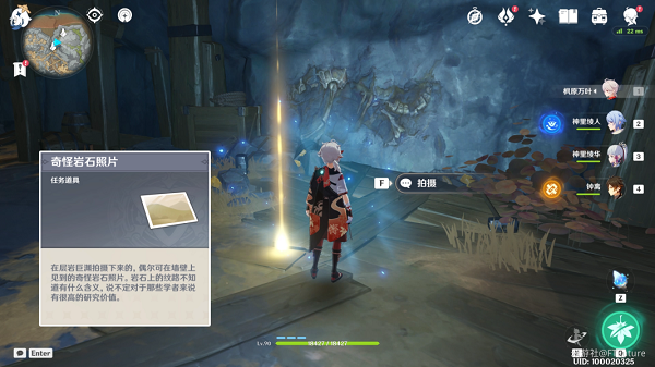 原神古代生物调查任务怎么完成？