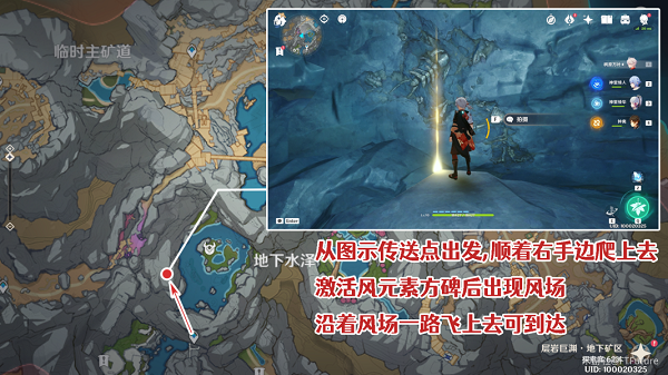 原神古代生物调查任务攻略：奇怪的岩石照片/化石拍摄位置分享[多图]图片7