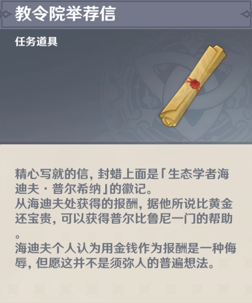 原神古代生物调查任务攻略：奇怪的岩石照片/化石拍摄位置分享[多图]图片10