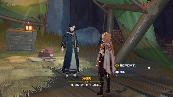 原神层岩菌类调查任务怎么做？层岩菌类调查任务完成攻略[多图]图片3