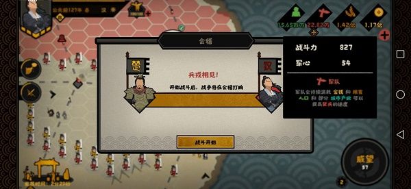 无悔华夏秦楚汉汉朝通关攻略：秦楚汉汉朝通关技巧思路解析[多图]图片2