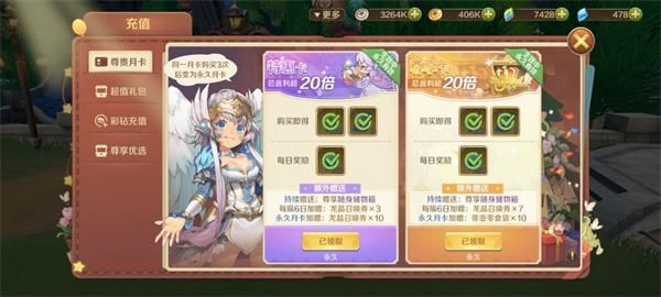 龙之国物语氪金攻略：最划算的氪金方案[多图]图片2