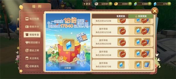 龙之国物语氪金攻略：最划算的氪金方案[多图]图片3