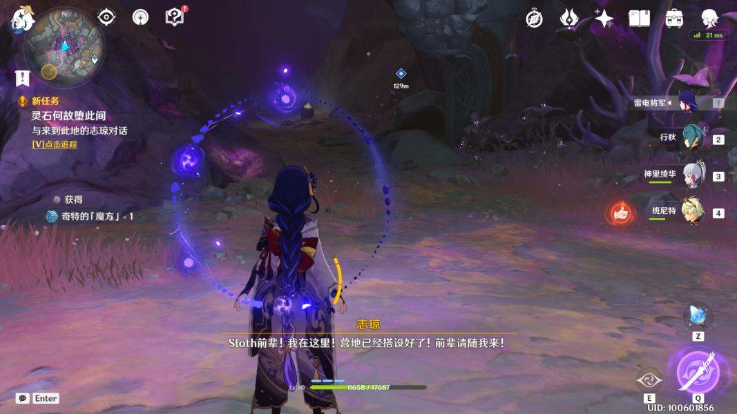 原神净化大晶石怎么做