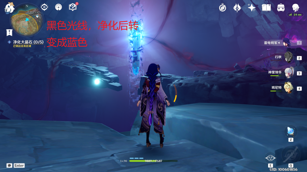 原神净化大晶石怎么做