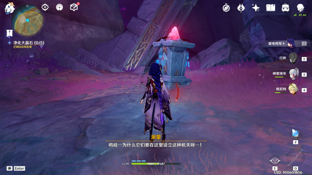 原神净化大晶石怎么做