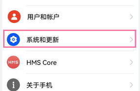 华为P50E怎么切换语言