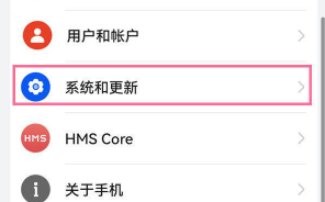 华为P50E如何切换语言