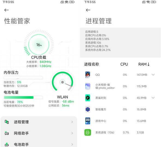 黑鲨5采用的是什么系统