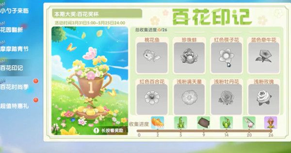 摩尔庄园珍珠蚌在哪钓？珍珠蚌刷新位置及出没时间[多图]图片1