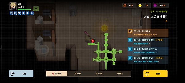 坎公骑冠剑13-5全收集攻略