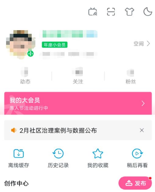 b站名字变绿是什么意思？