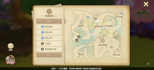 龙之国物语水井位置在什么地方？