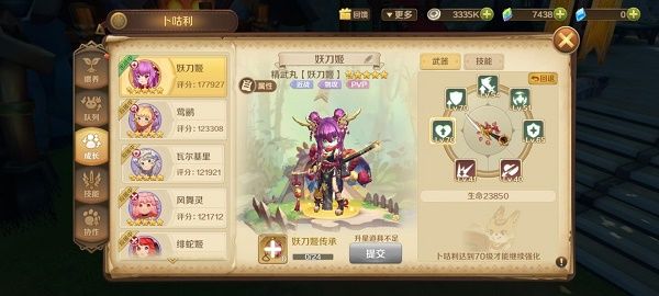 龙之国物语弓手技能加点推荐：最强弓手技能加点攻略[多图]图片2