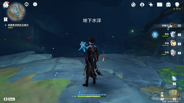 原神层岩巨渊地下水泽流明石在哪