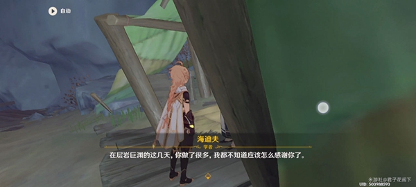 原神层岩巨渊钓鱼点在哪