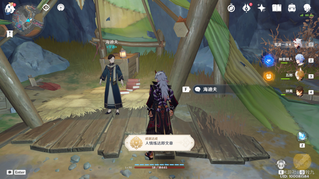 原神教令院举荐信有什么用？