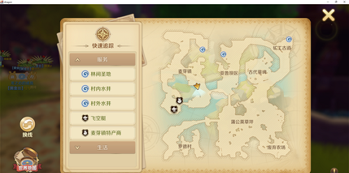 龙之国物语麦芽镇大麦位置在哪