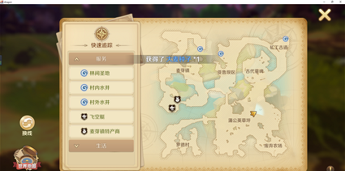 龙之国物语麦芽镇大麦位置一览