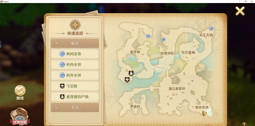 龙之国物语麦芽镇大麦位置一览