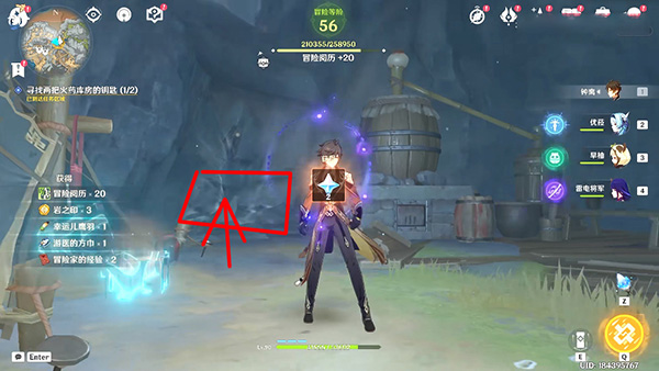 原神九霄之石悬残片任务流程：调配三个特殊的磐石精油任务全攻略[多图]图片4