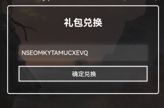 明日方舟兑换码长期有效2022年4月是什么？