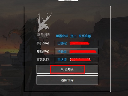 明日方舟断罪者兑换码大全：愚人节兑换码2022最新断罪者[多图]图片4