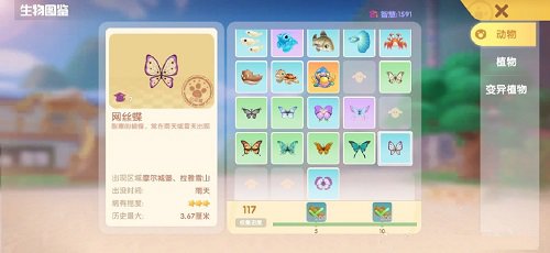 摩尔庄园网丝蝶在哪里？