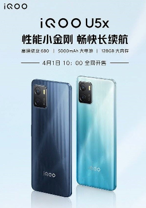 iQOOU5x支持指纹解锁吗