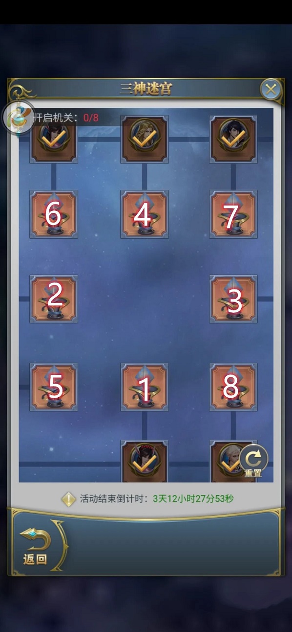 斗罗大陆h5三神迷宫第三关过关攻略