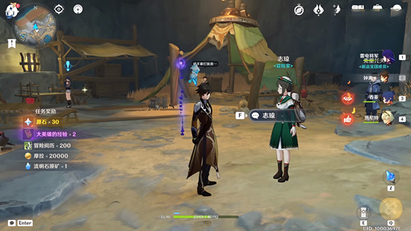 原神流明石原矿位置大全：流明石原矿位置分布图[多图]图片11