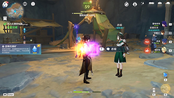 原神流明石原矿位置大全：流明石原矿位置分布图[多图]图片16