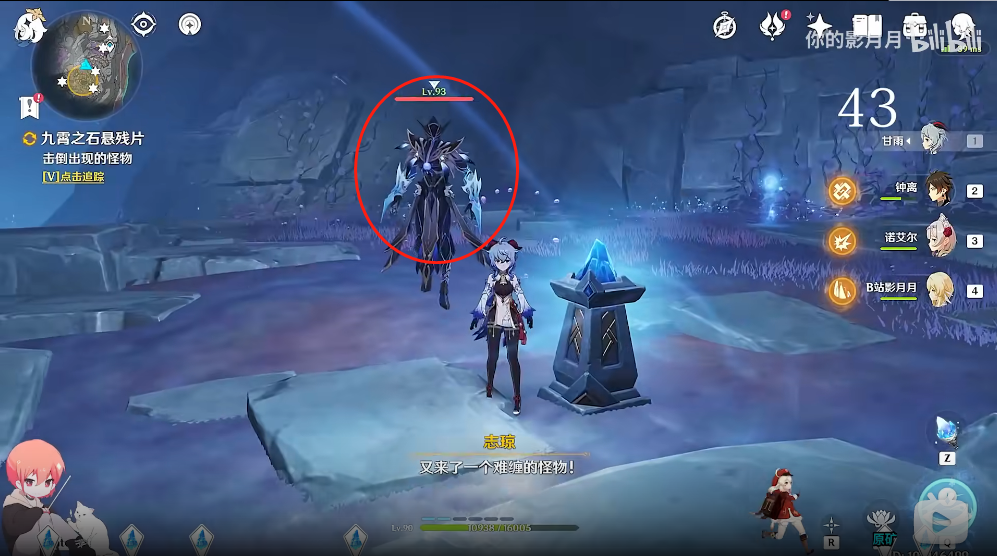 原神流明石原矿位置大全：流明石原矿位置分布图[多图]图片18