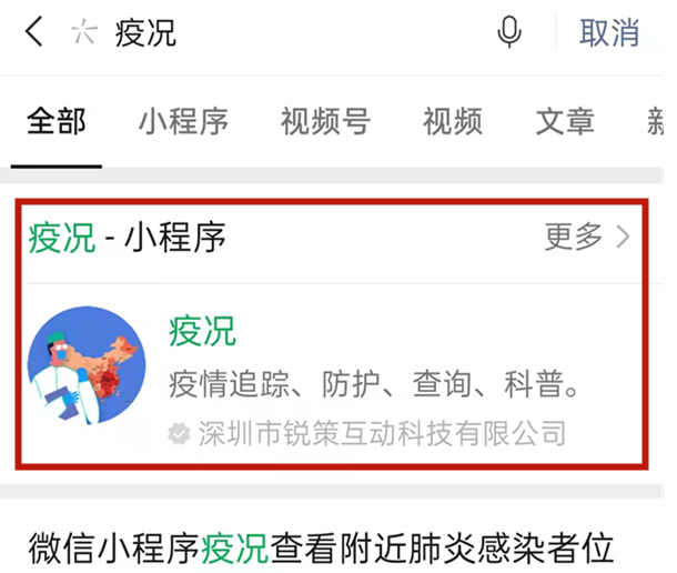 上海查确诊病例活动轨迹怎么查