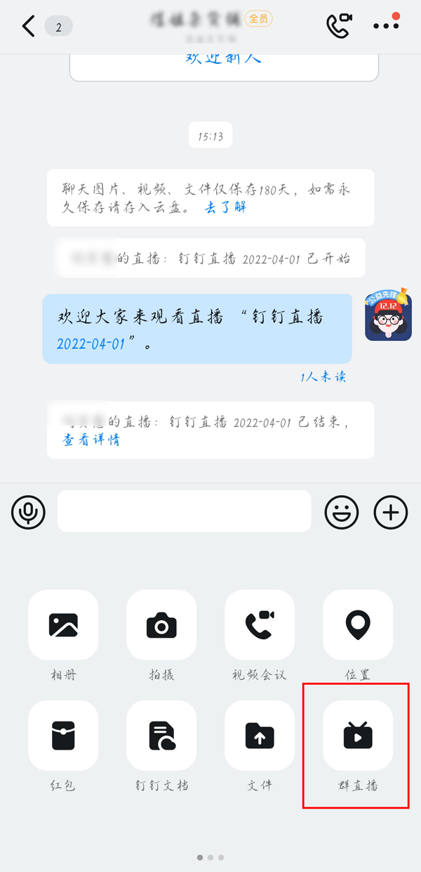钉钉直播自动对焦怎么关