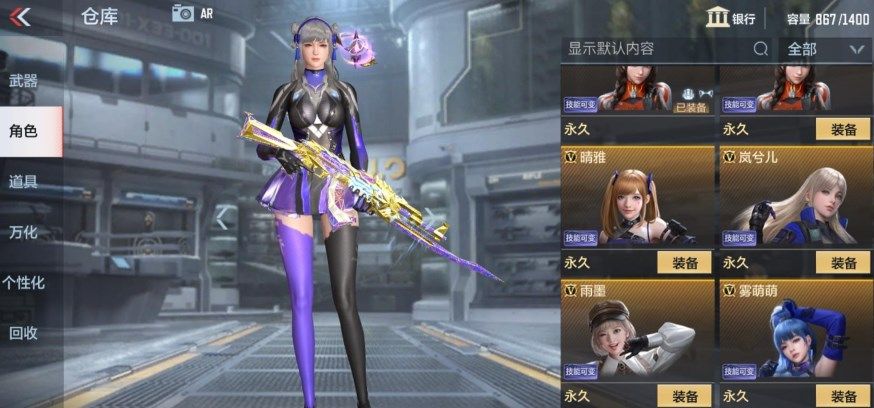 cf手游女团名称是什么？女团的名称答案分享[多图]图片1