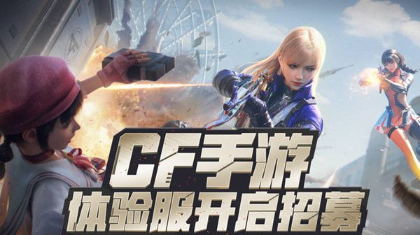 cf手游女团名称是什么？女团的名称答案分享[多图]图片2